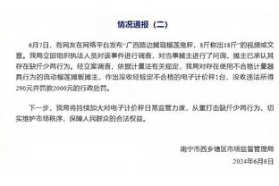 崔永熙谈张镇麟绝杀中投：以他的身体应该往里攻 不是犯规就是进